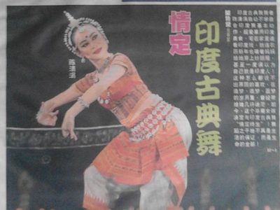 Chinese Newspaper